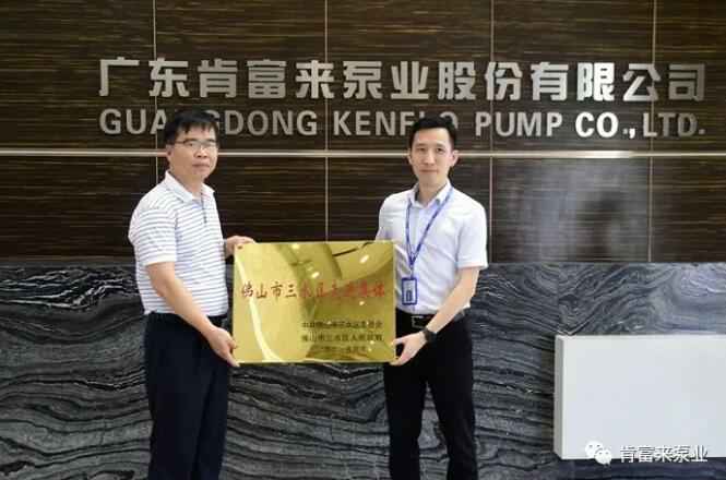 乐鱼官方站在线登入-乐鱼(中国)公司领导黎宇明(右)代表公司领取牌匾